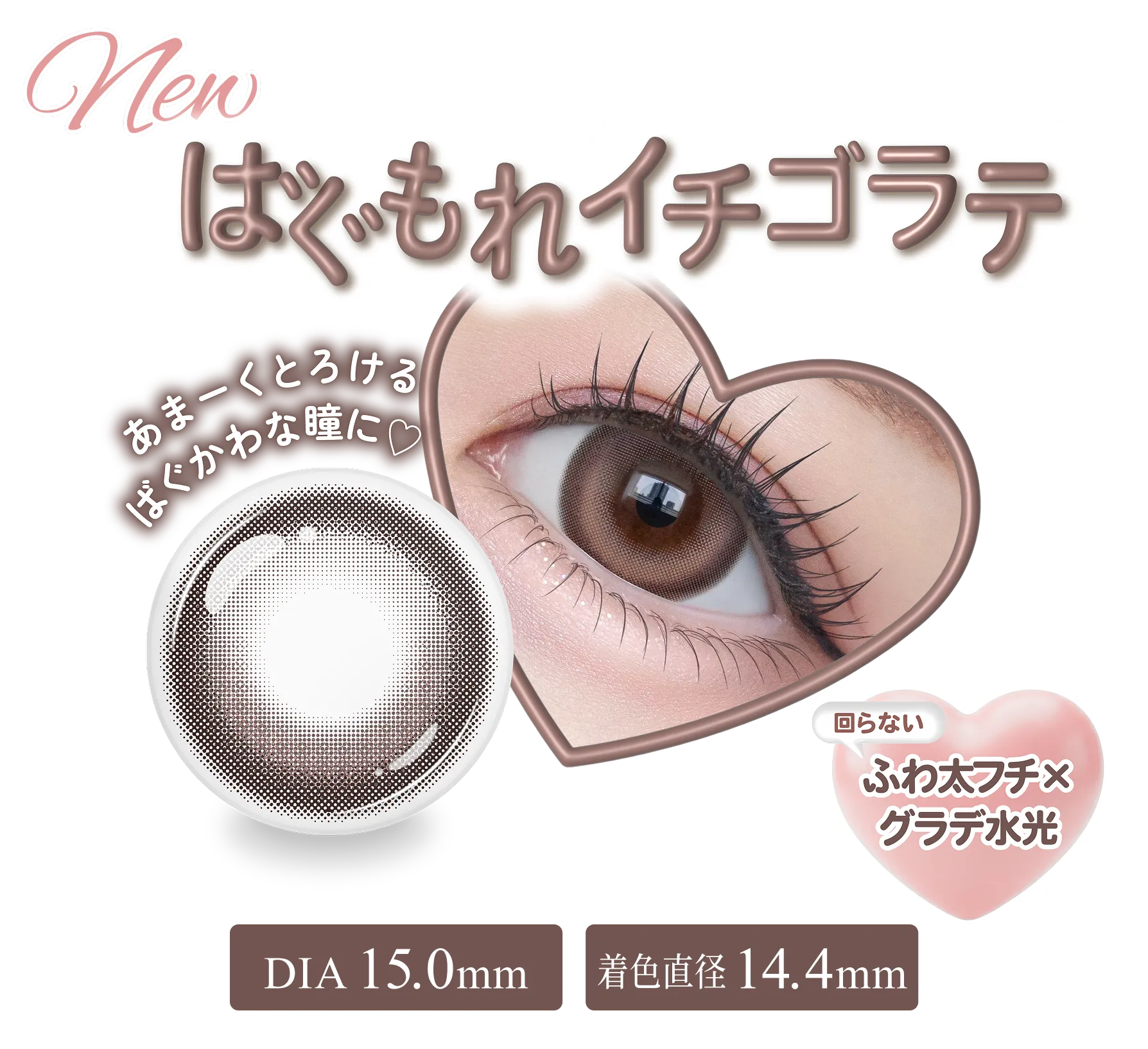 ばぐもれイチゴラテ