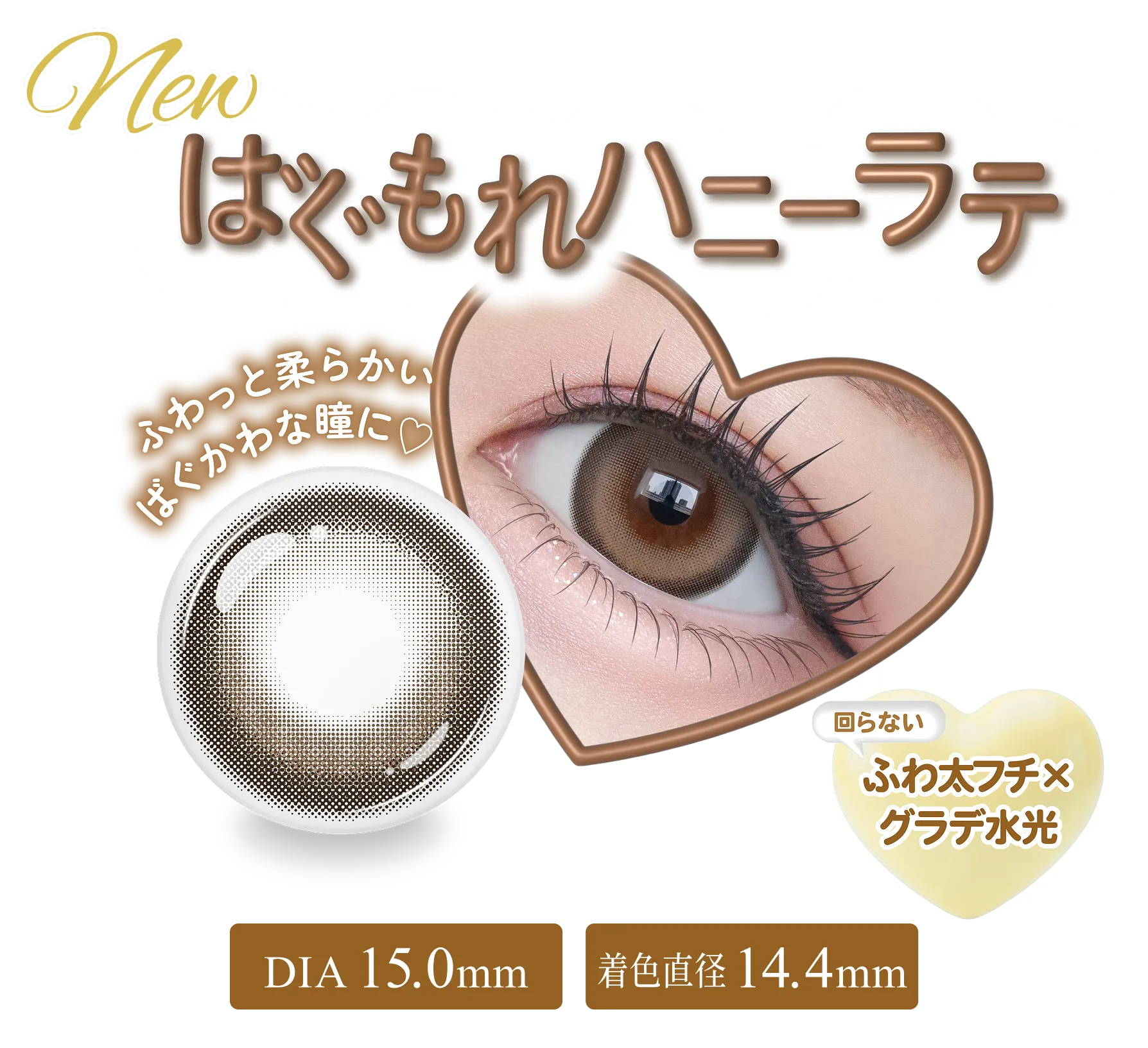 ばぐもれハニーラテ