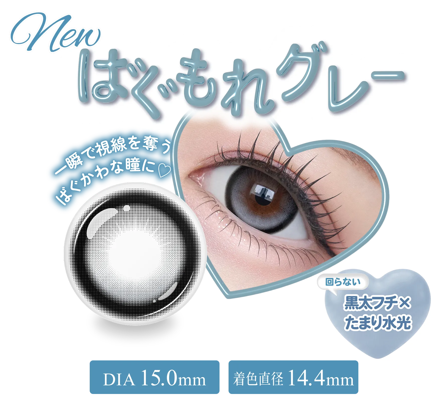 ばぐもれグレー